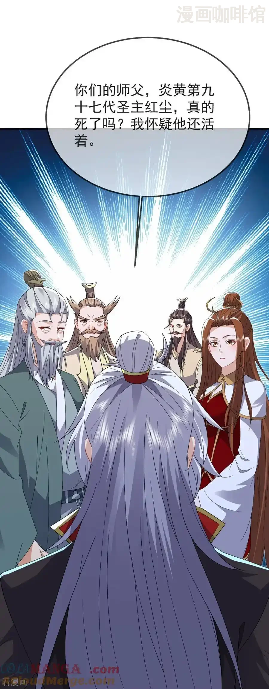 仙武帝尊 第599话 红尘的消息 下拉式漫画 - 漫画咖啡馆 免费阅读 - Page 22