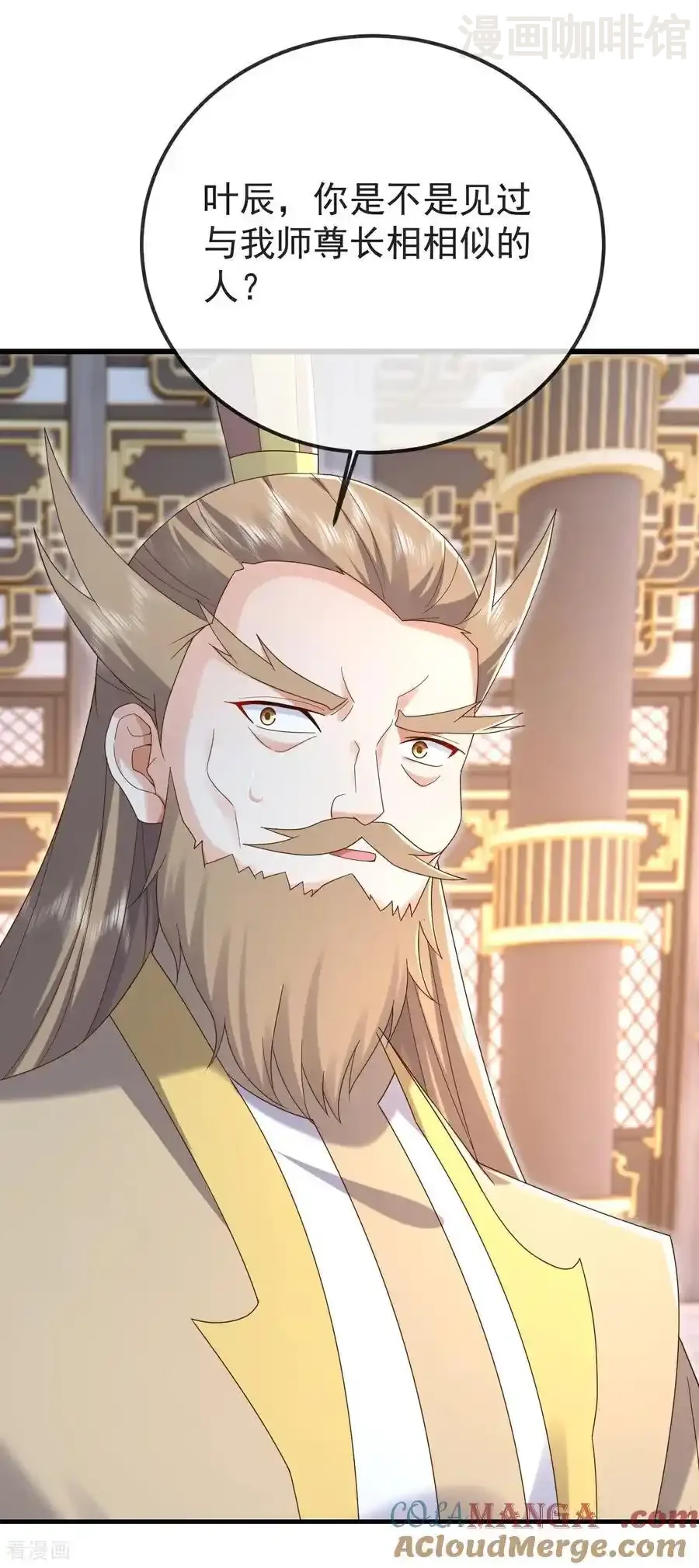 仙武帝尊 第599话 红尘的消息 下拉式漫画 - 漫画咖啡馆 免费阅读 - Page 25