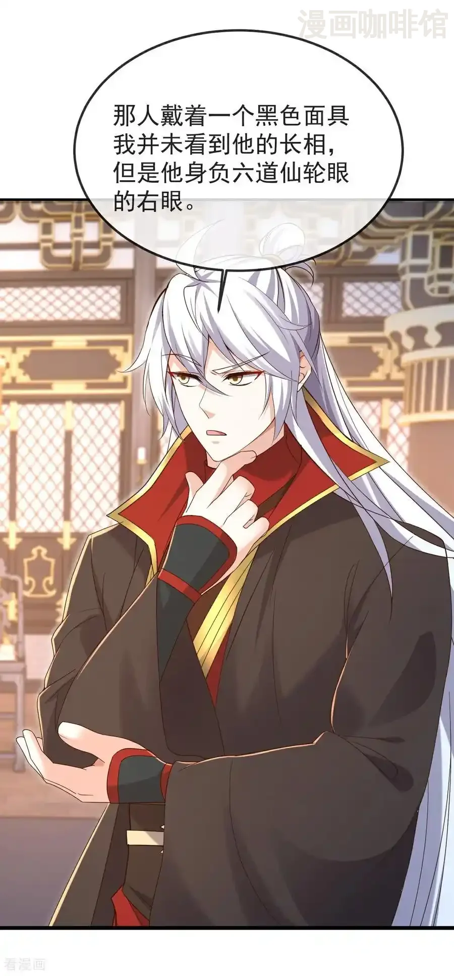 仙武帝尊 第599话 红尘的消息 下拉式漫画 - 漫画咖啡馆 免费阅读 - Page 26