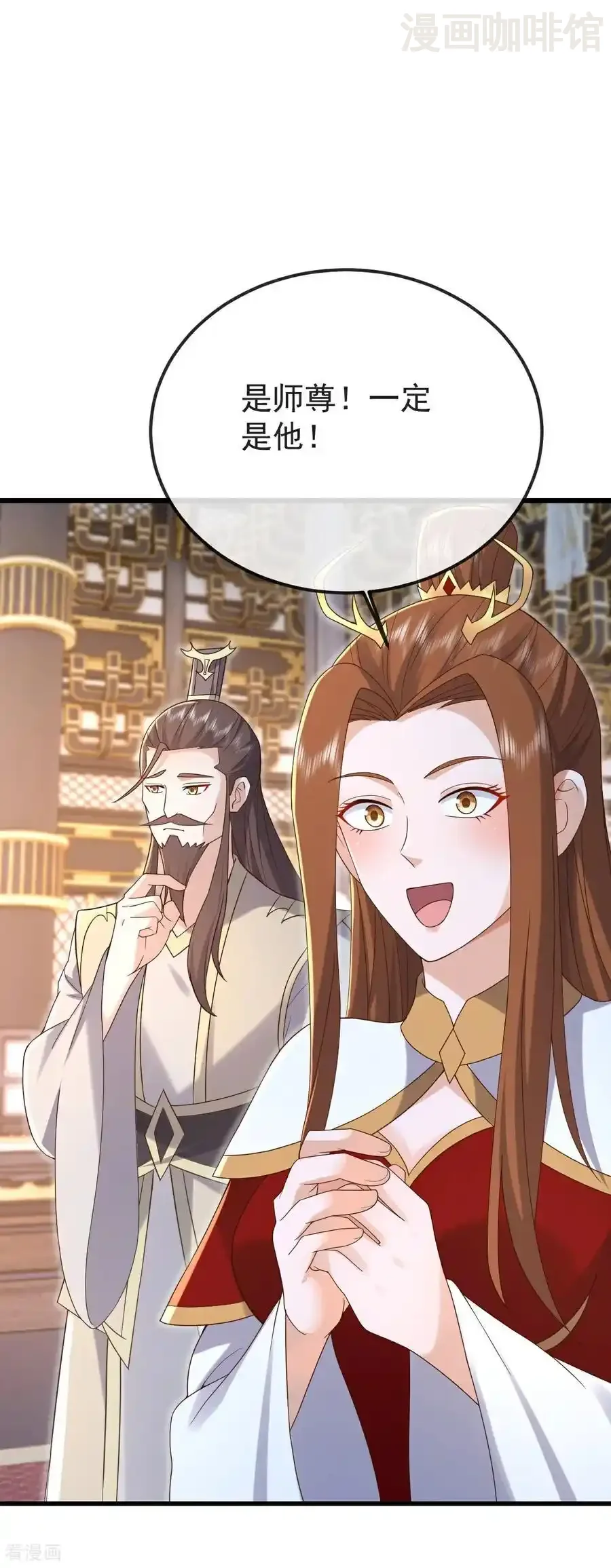 仙武帝尊 第599话 红尘的消息 下拉式漫画 - 漫画咖啡馆 免费阅读 - Page 29