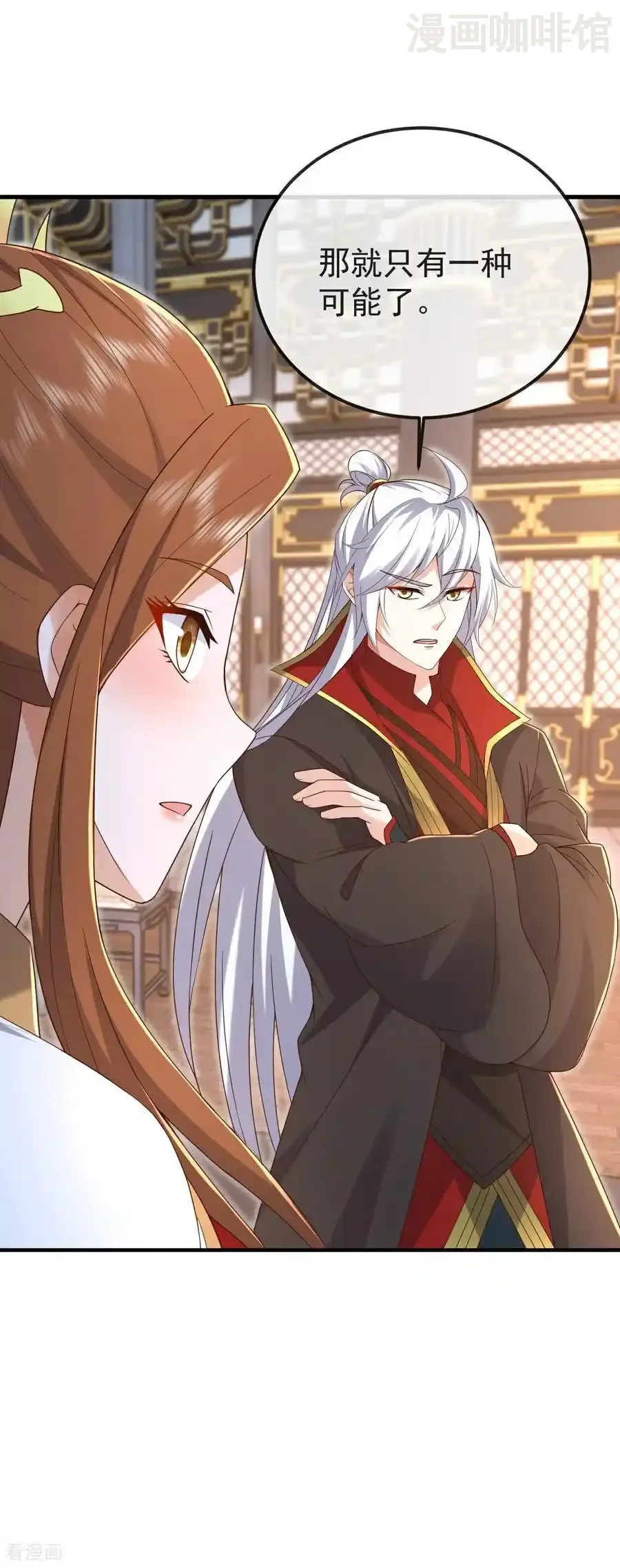 仙武帝尊 第599话 红尘的消息 下拉式漫画 - 漫画咖啡馆 免费阅读 - Page 33