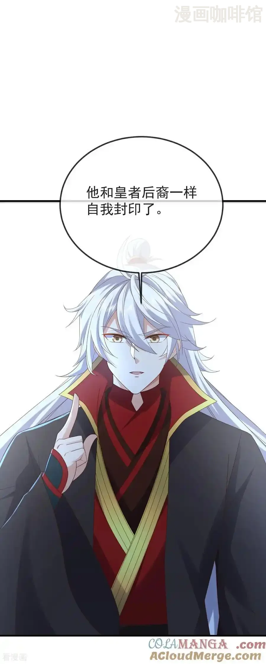 仙武帝尊 第599话 红尘的消息 下拉式漫画 - 漫画咖啡馆 免费阅读 - Page 34