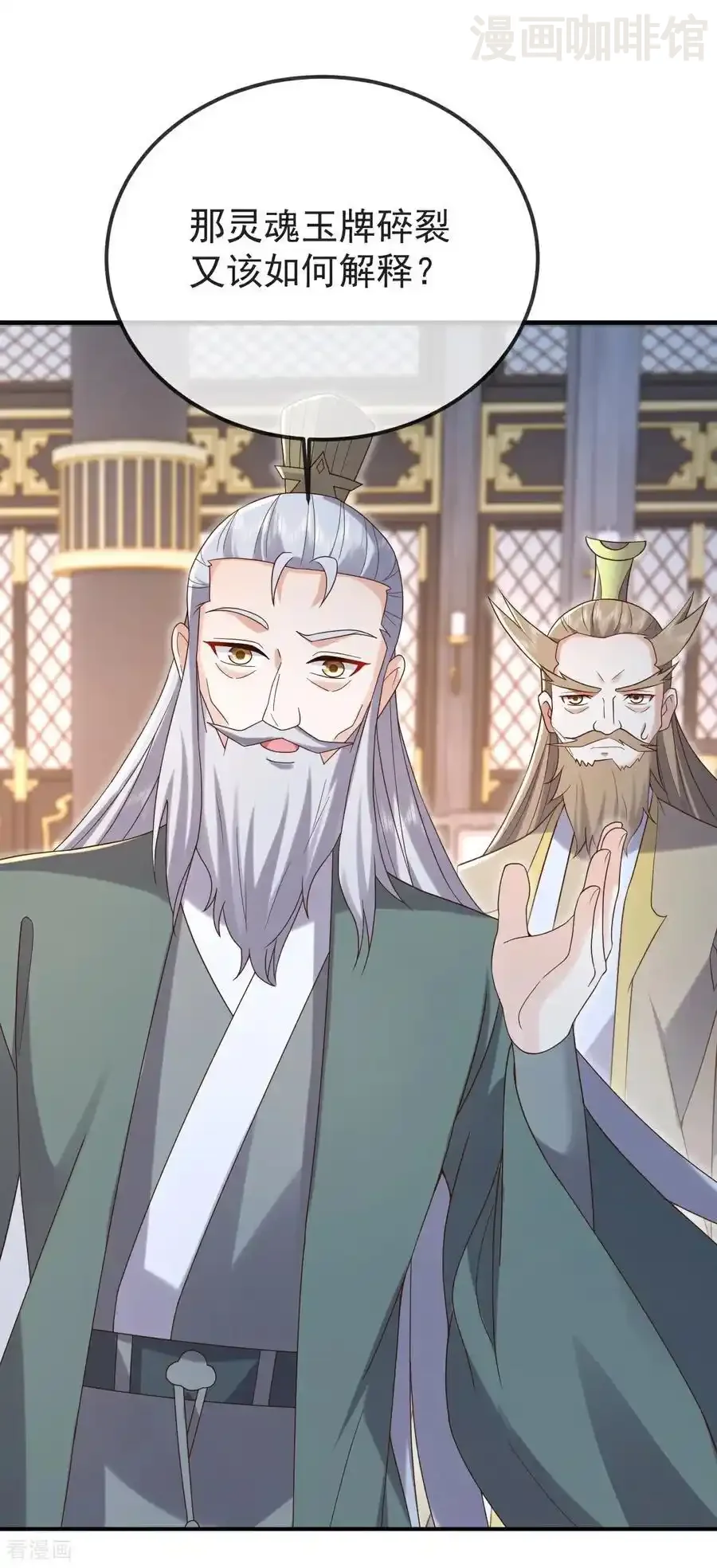 仙武帝尊 第599话 红尘的消息 下拉式漫画 - 漫画咖啡馆 免费阅读 - Page 35