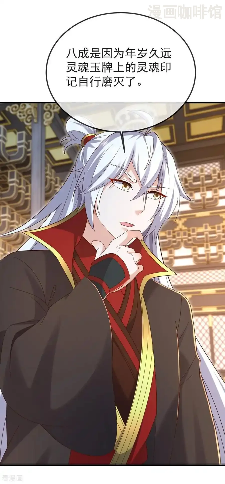 仙武帝尊 第599话 红尘的消息 下拉式漫画 - 漫画咖啡馆 免费阅读 - Page 36