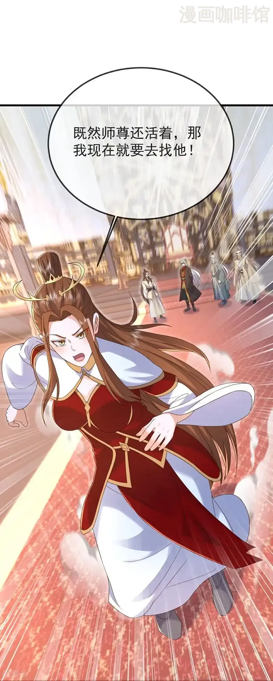 仙武帝尊 第599话 红尘的消息 下拉式漫画 - 漫画咖啡馆 免费阅读 - Page 38