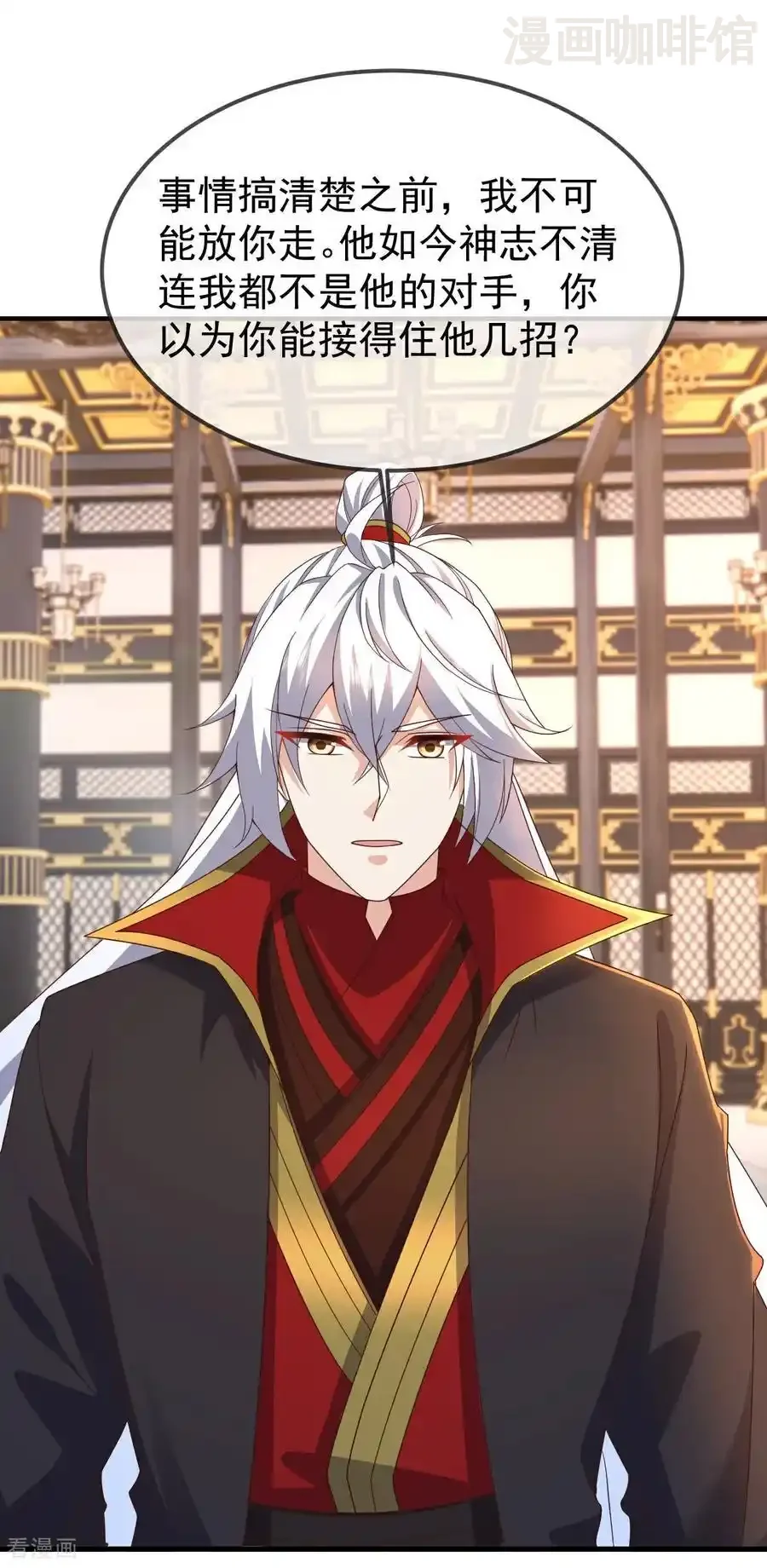 仙武帝尊 第599话 红尘的消息 下拉式漫画 - 漫画咖啡馆 免费阅读 - Page 42