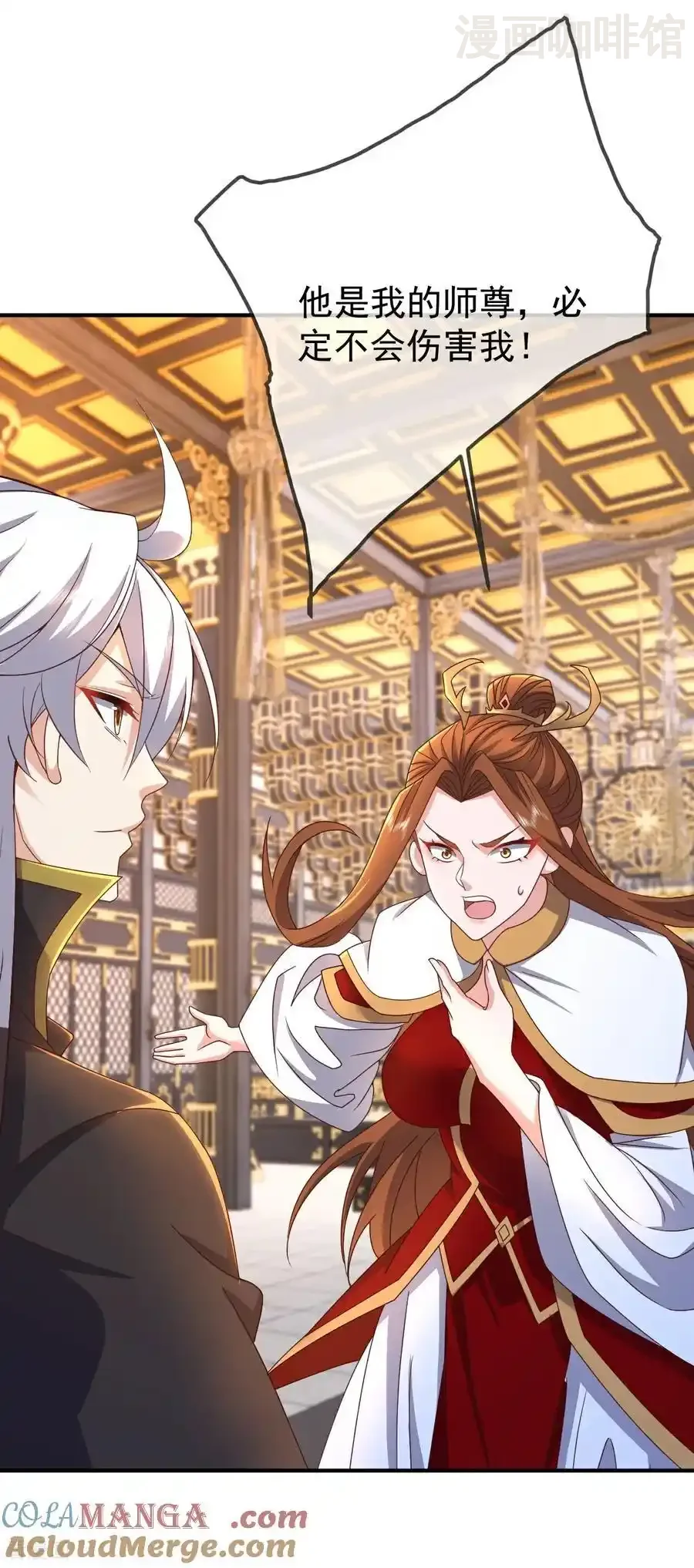 仙武帝尊 第599话 红尘的消息 下拉式漫画 - 漫画咖啡馆 免费阅读 - Page 43