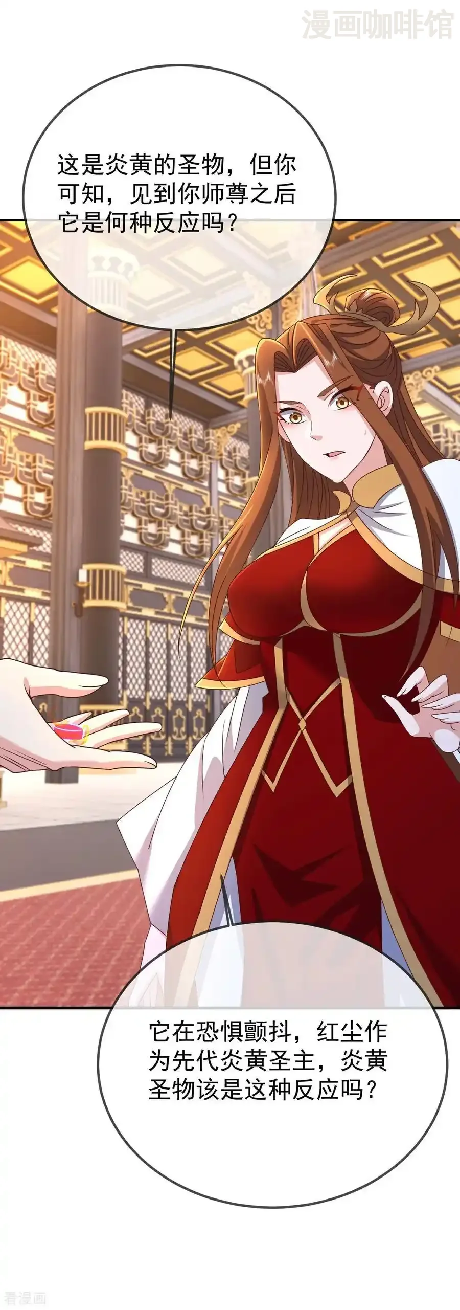 仙武帝尊 第599话 红尘的消息 下拉式漫画 - 漫画咖啡馆 免费阅读 - Page 44