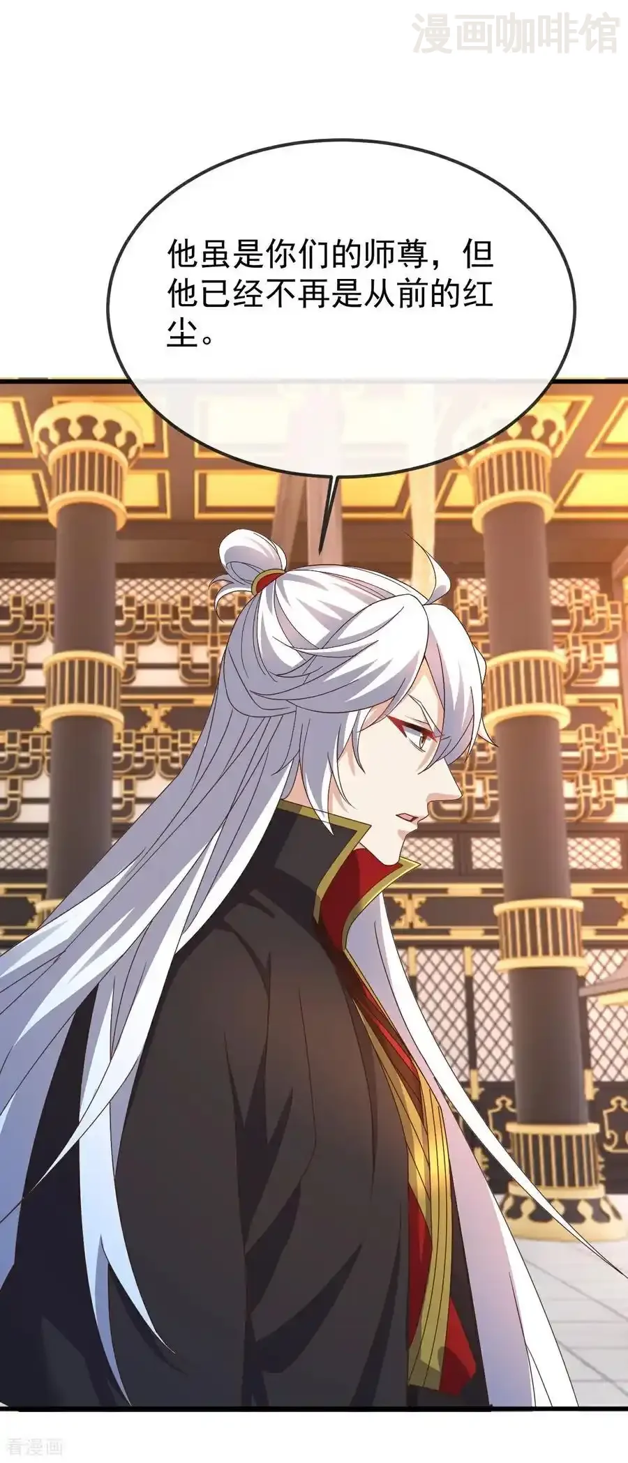 仙武帝尊 第599话 红尘的消息 下拉式漫画 - 漫画咖啡馆 免费阅读 - Page 45