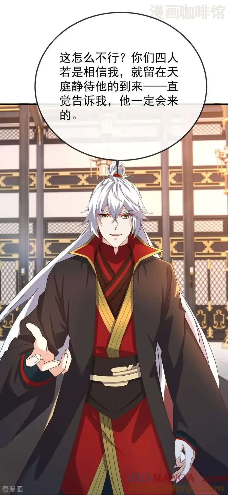 仙武帝尊 第599话 红尘的消息 下拉式漫画 - 漫画咖啡馆 免费阅读 - Page 49