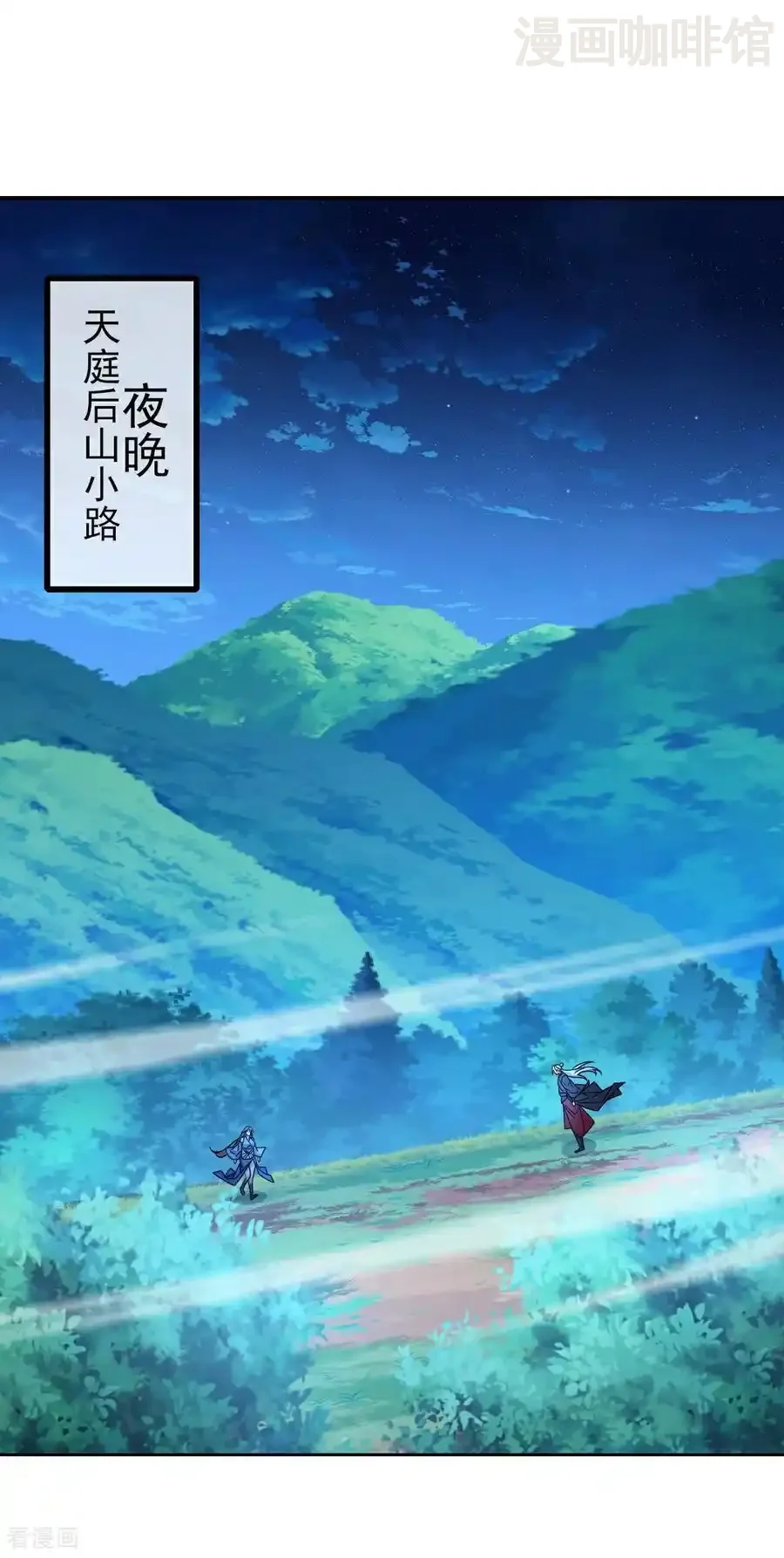 仙武帝尊 第599话 红尘的消息 下拉式漫画 - 漫画咖啡馆 免费阅读 - Page 53