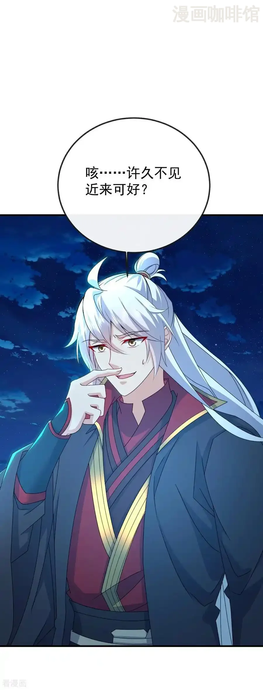 仙武帝尊 第599话 红尘的消息 下拉式漫画 - 漫画咖啡馆 免费阅读 - Page 56