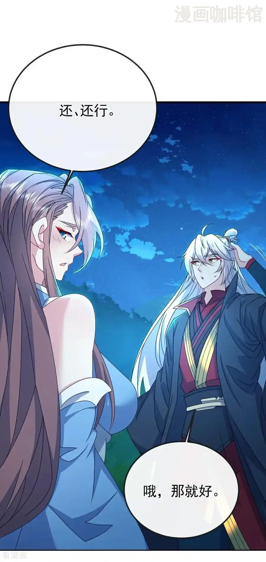 仙武帝尊 第599话 红尘的消息 下拉式漫画 - 漫画咖啡馆 免费阅读 - Page 57