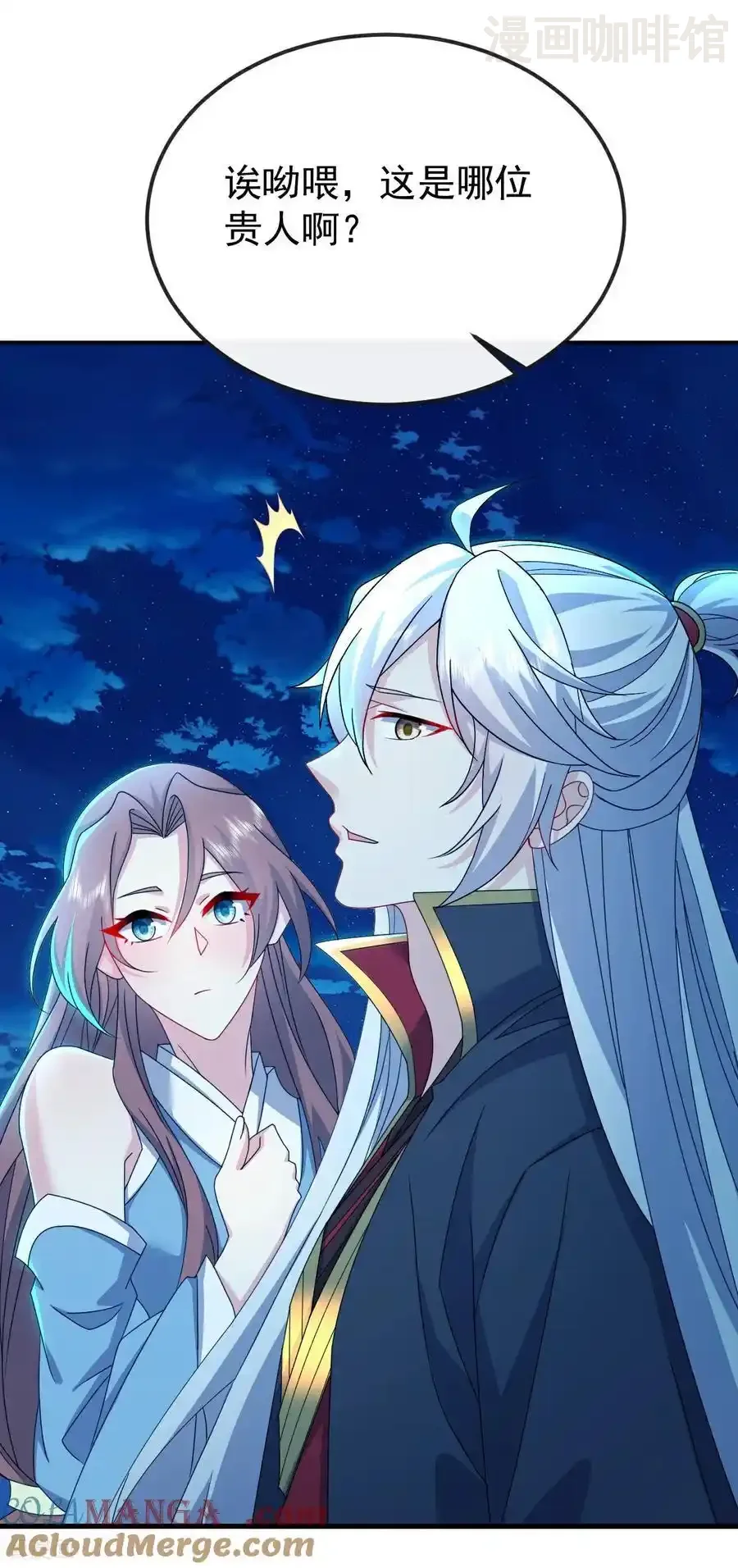 仙武帝尊 第599话 红尘的消息 下拉式漫画 - 漫画咖啡馆 免费阅读 - Page 58