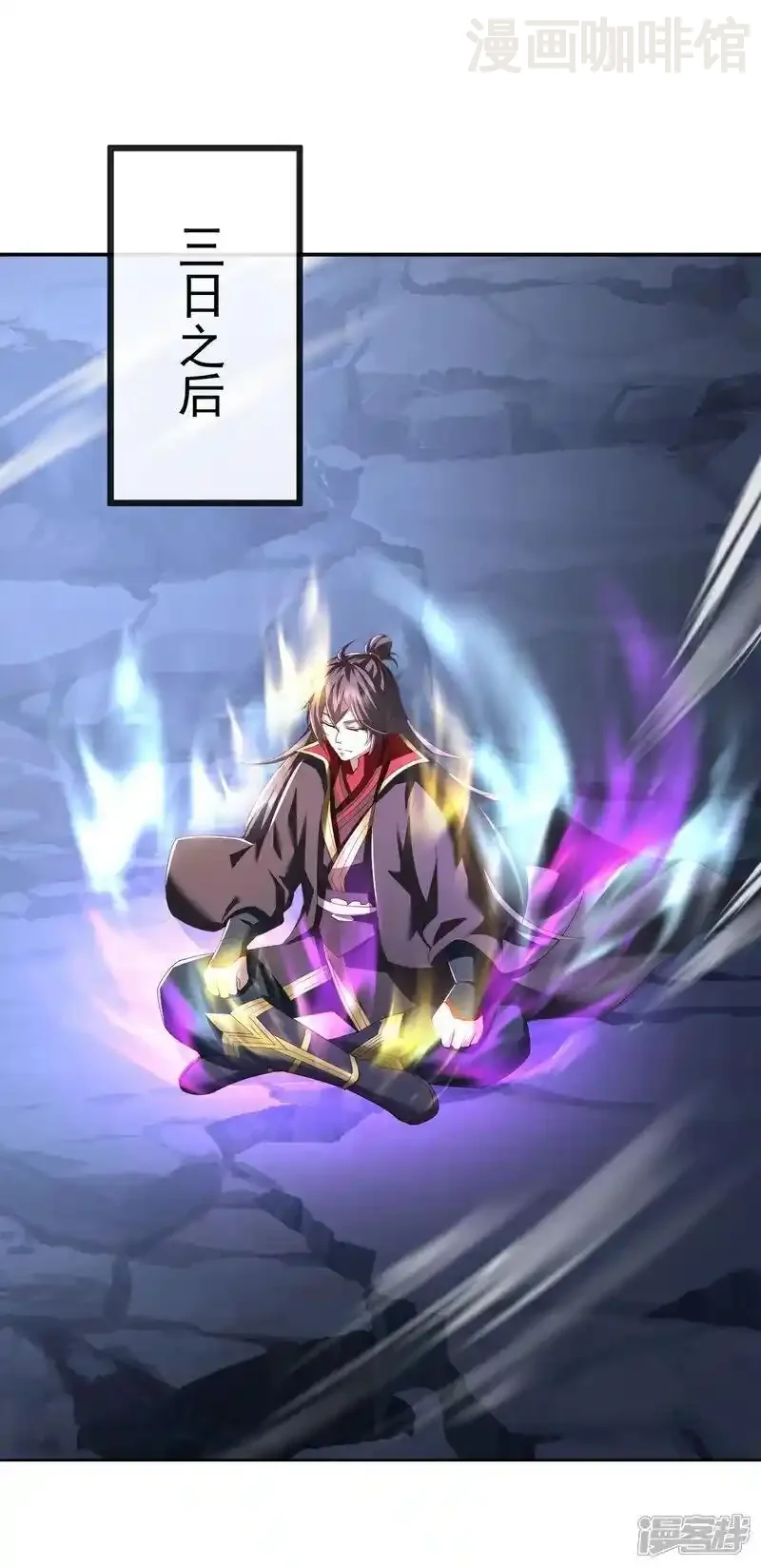 仙武帝尊 第519话 她的锁链 下拉式漫画 - 漫画咖啡馆 免费阅读 - Page 2