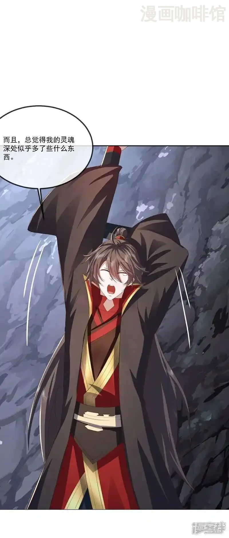 仙武帝尊 第519话 她的锁链 下拉式漫画 - 漫画咖啡馆 免费阅读 - Page 8