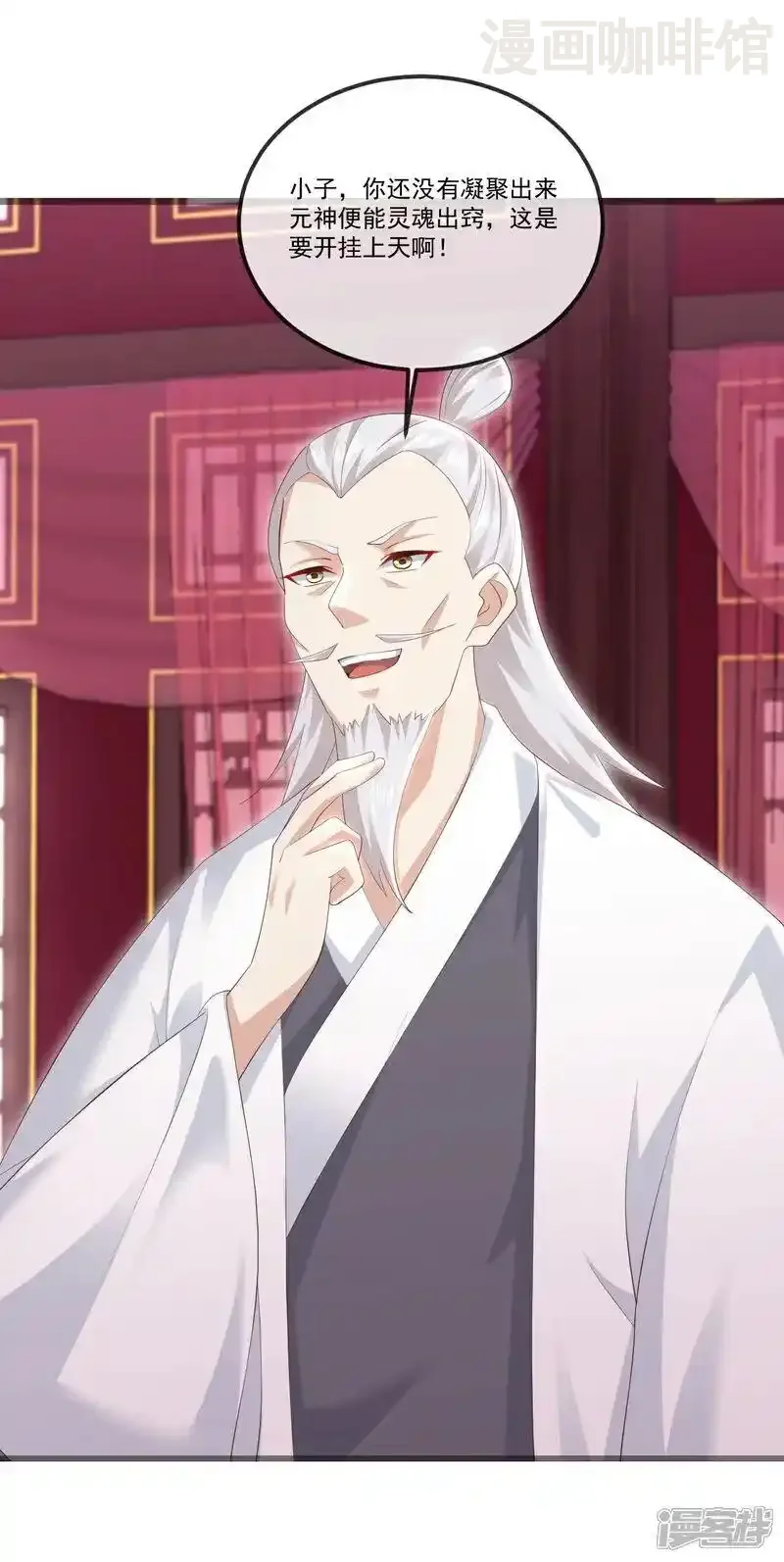 仙武帝尊 第519话 她的锁链 下拉式漫画 - 漫画咖啡馆 免费阅读 - Page 15