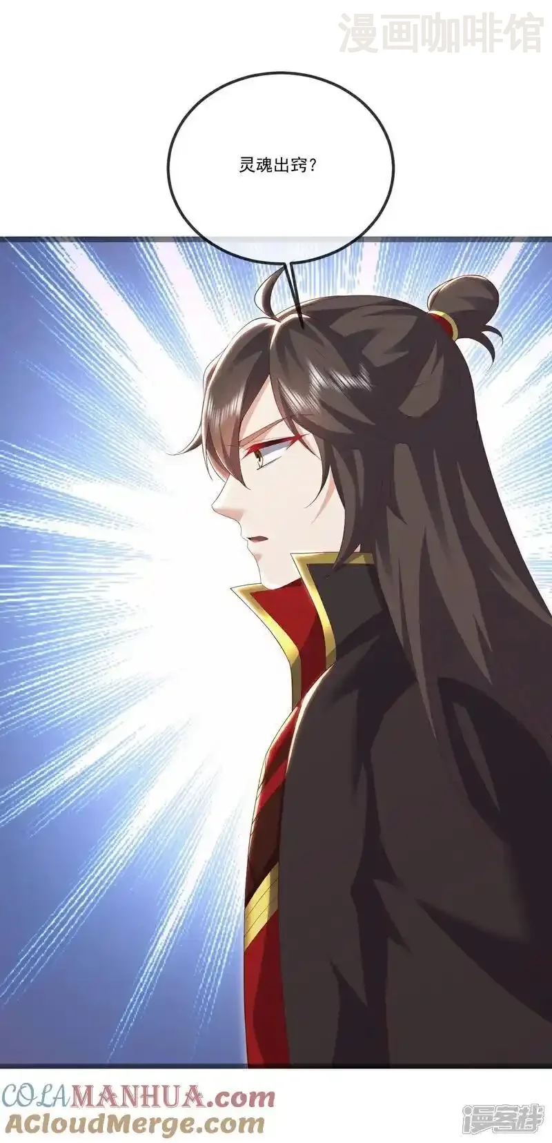 仙武帝尊 第519话 她的锁链 下拉式漫画 - 漫画咖啡馆 免费阅读 - Page 16