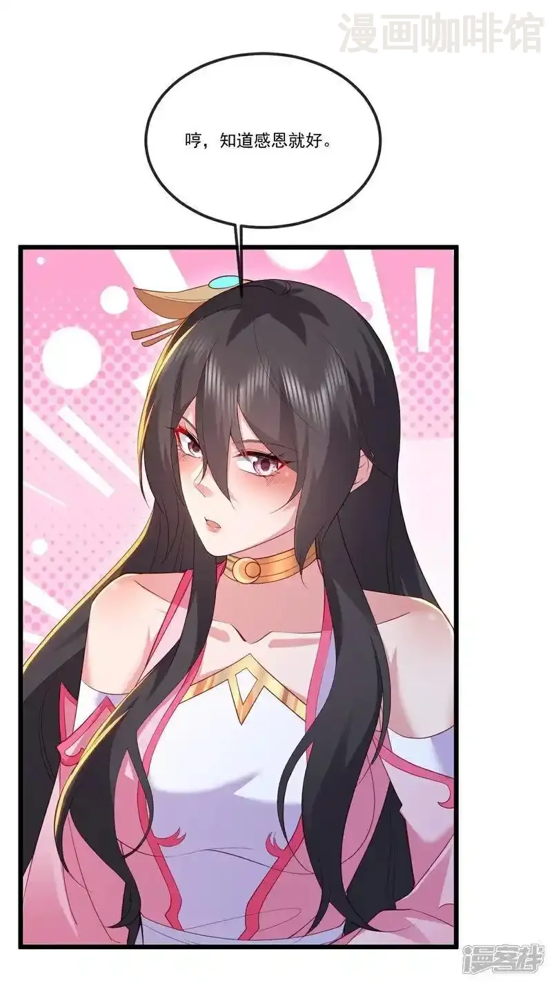 仙武帝尊 第519话 她的锁链 下拉式漫画 - 漫画咖啡馆 免费阅读 - Page 21