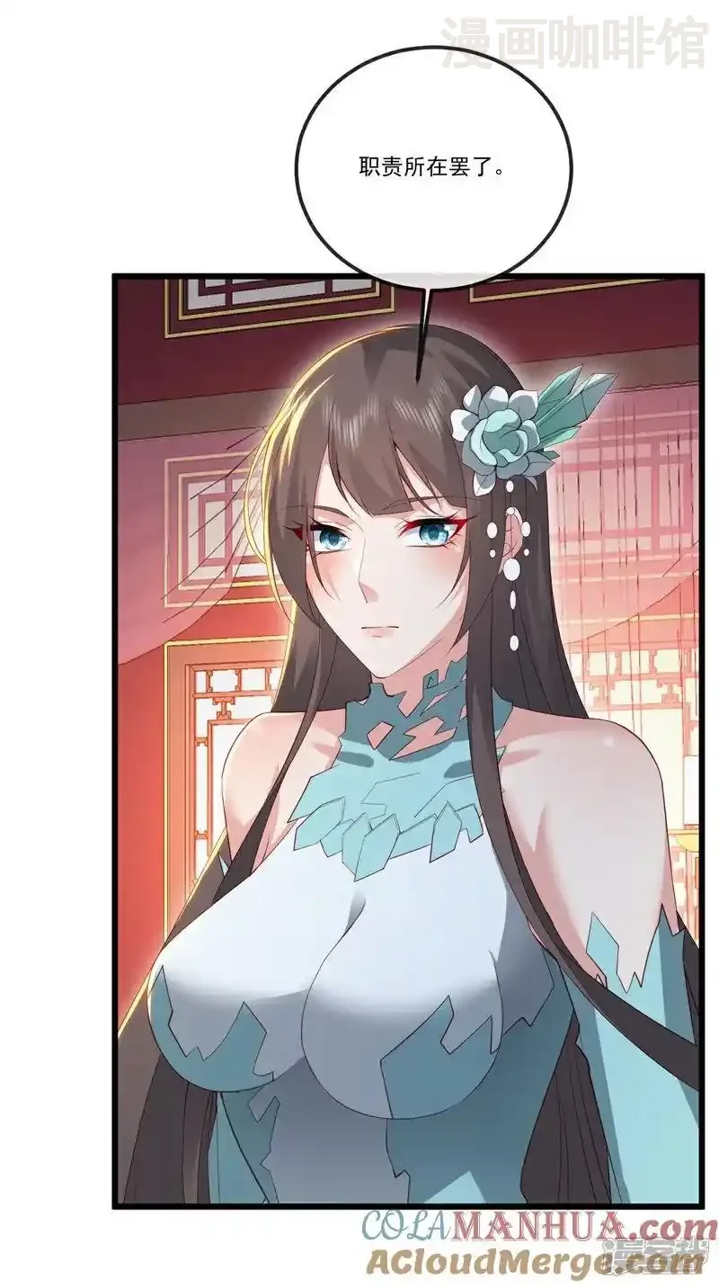 仙武帝尊 第519话 她的锁链 下拉式漫画 - 漫画咖啡馆 免费阅读 - Page 22