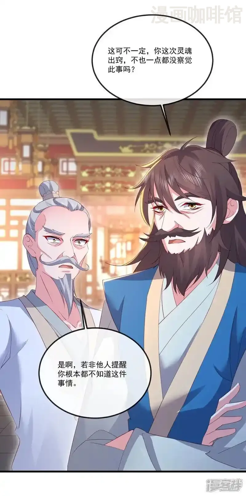 仙武帝尊 第519话 她的锁链 下拉式漫画 - 漫画咖啡馆 免费阅读 - Page 24