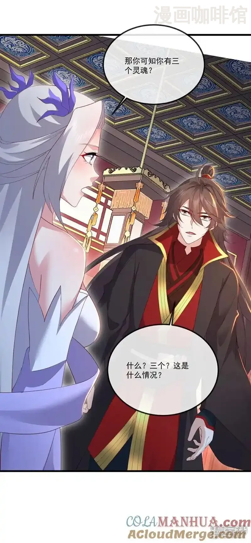 仙武帝尊 第519话 她的锁链 下拉式漫画 - 漫画咖啡馆 免费阅读 - Page 25