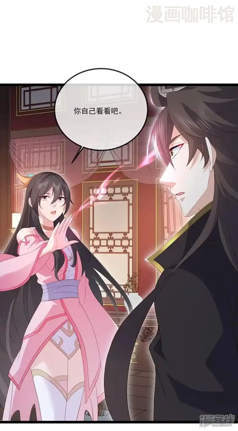 仙武帝尊 第519话 她的锁链 下拉式漫画 - 漫画咖啡馆 免费阅读 - Page 26