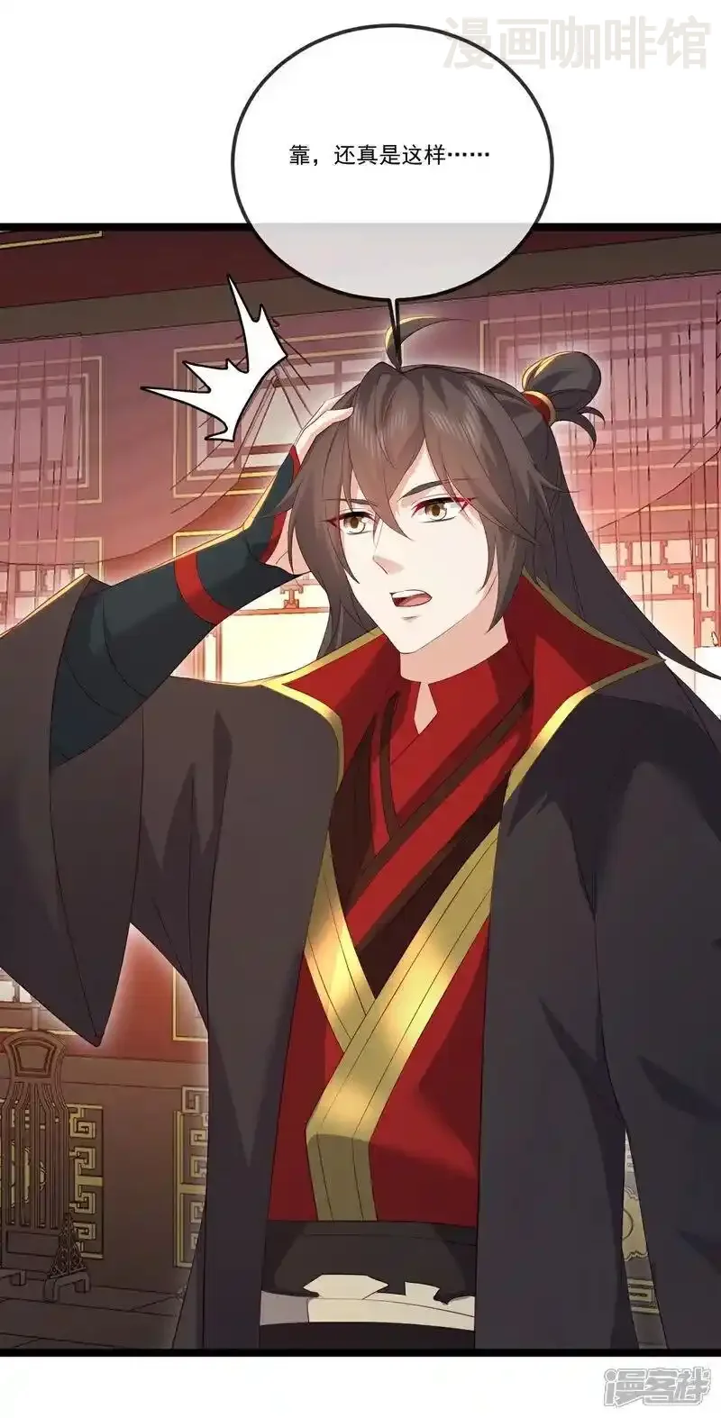 仙武帝尊 第519话 她的锁链 下拉式漫画 - 漫画咖啡馆 免费阅读 - Page 27