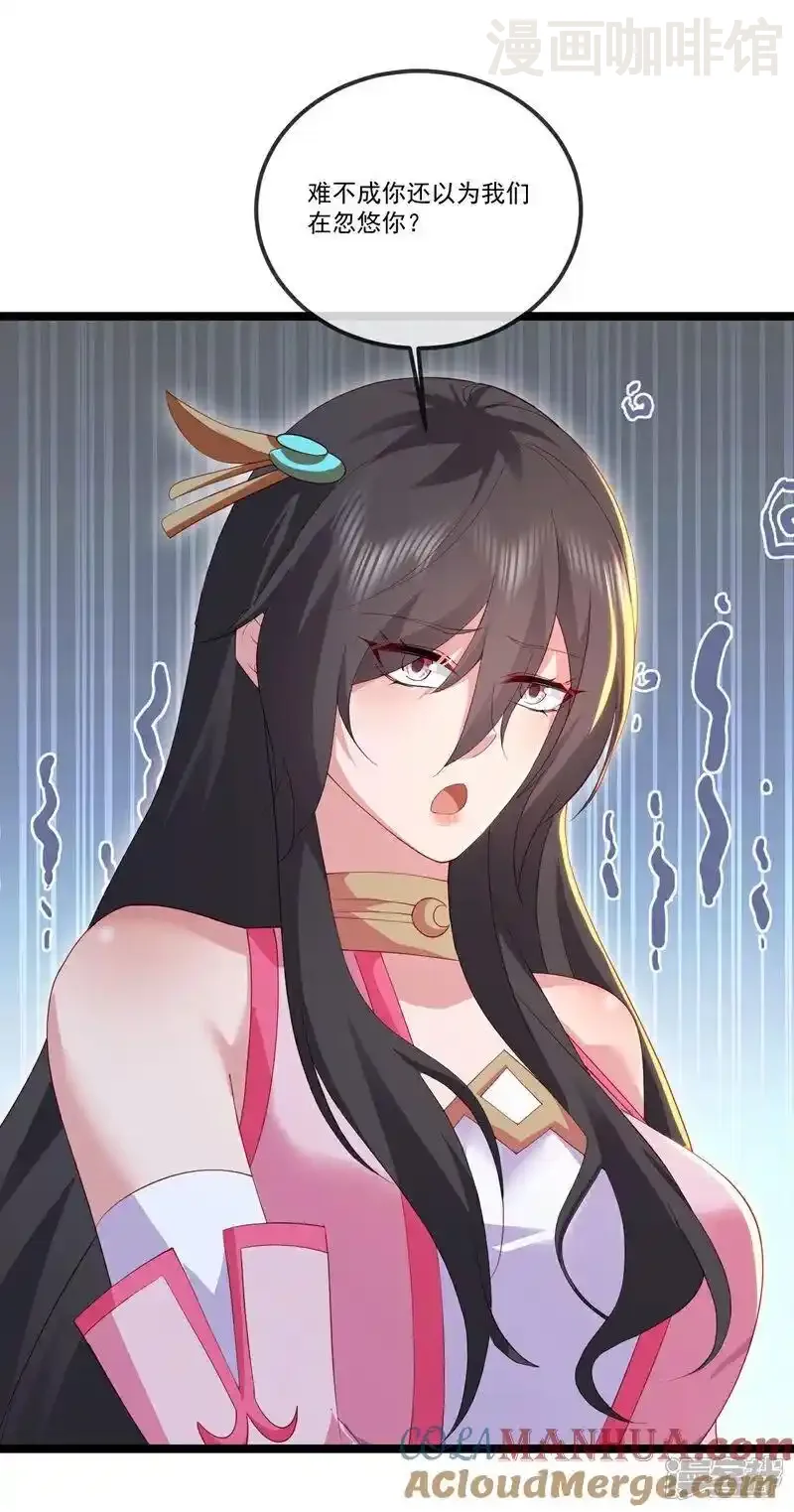 仙武帝尊 第519话 她的锁链 下拉式漫画 - 漫画咖啡馆 免费阅读 - Page 28