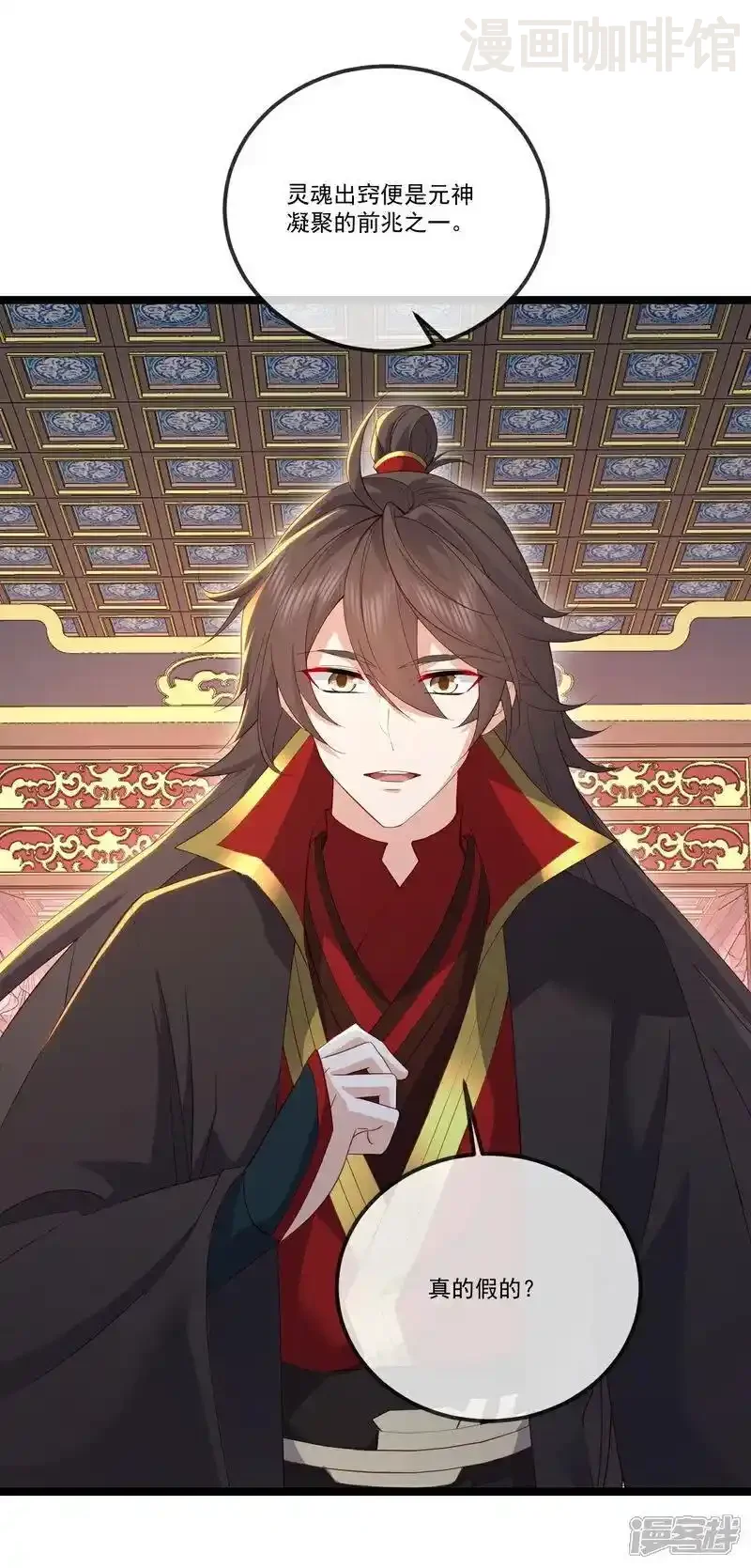 仙武帝尊 第519话 她的锁链 下拉式漫画 - 漫画咖啡馆 免费阅读 - Page 30