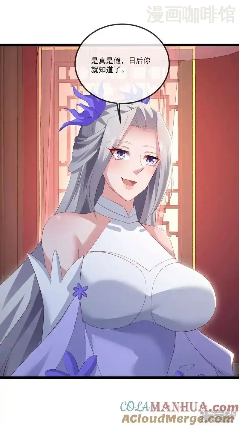 仙武帝尊 第519话 她的锁链 下拉式漫画 - 漫画咖啡馆 免费阅读 - Page 31