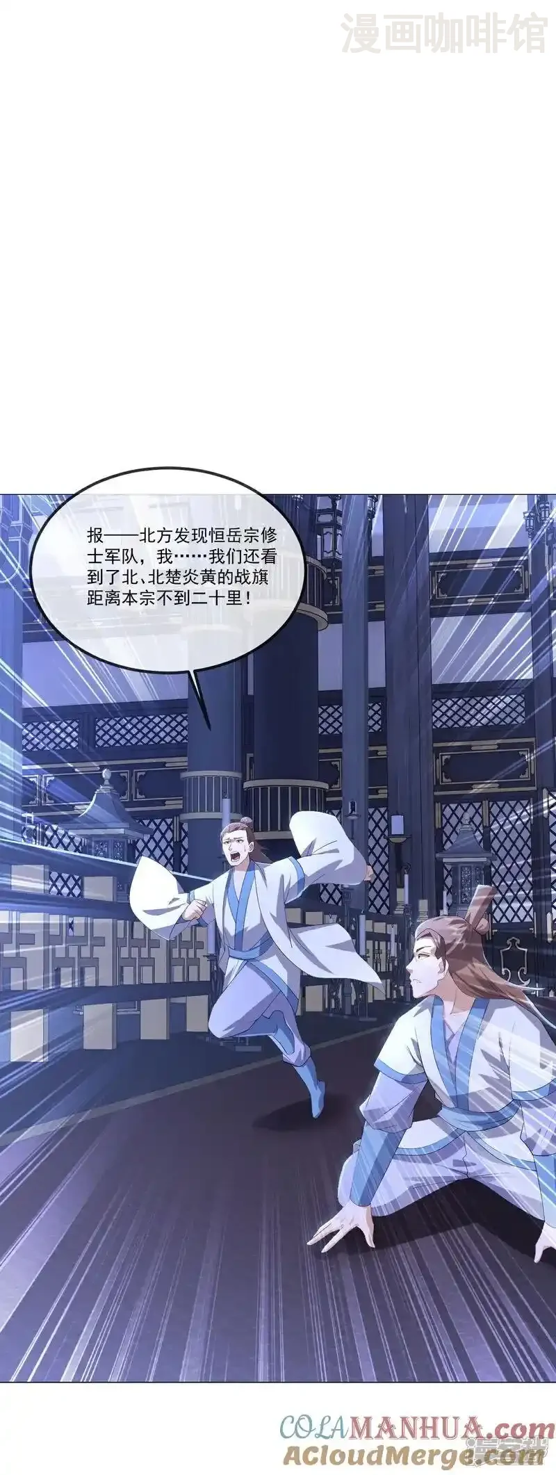 仙武帝尊 第519话 她的锁链 下拉式漫画 - 漫画咖啡馆 免费阅读 - Page 37