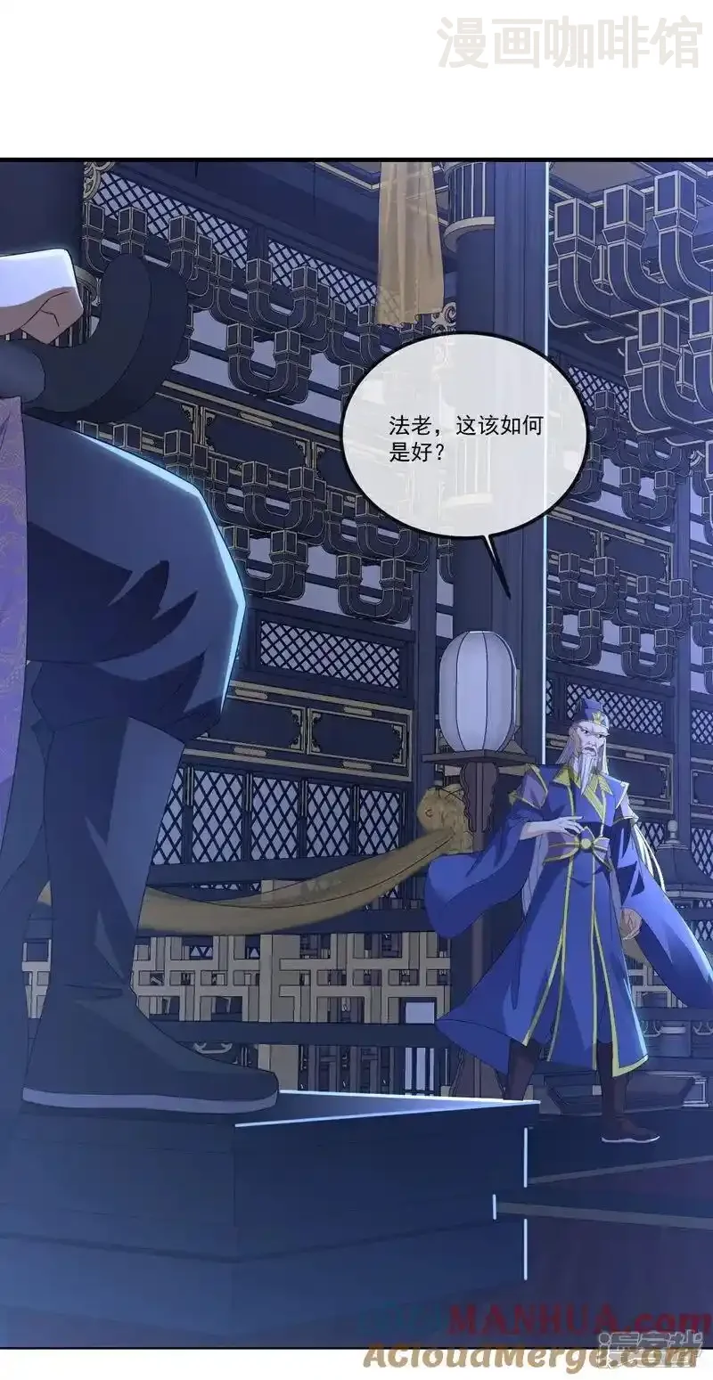 仙武帝尊 第519话 她的锁链 下拉式漫画 - 漫画咖啡馆 免费阅读 - Page 40