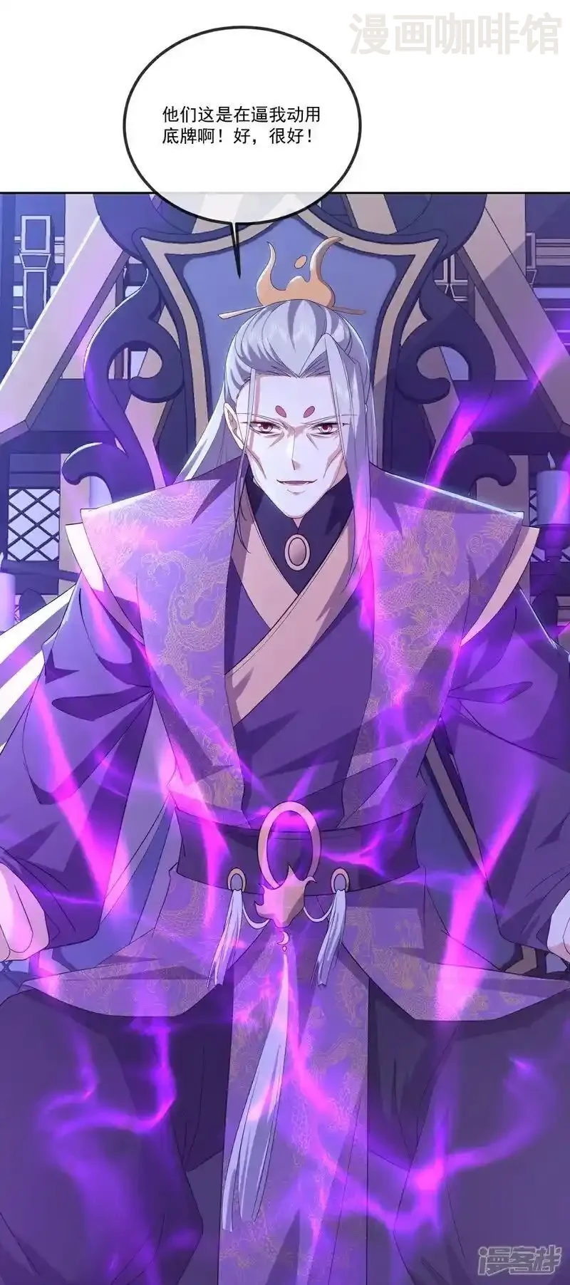 仙武帝尊 第519话 她的锁链 下拉式漫画 - 漫画咖啡馆 免费阅读 - Page 41