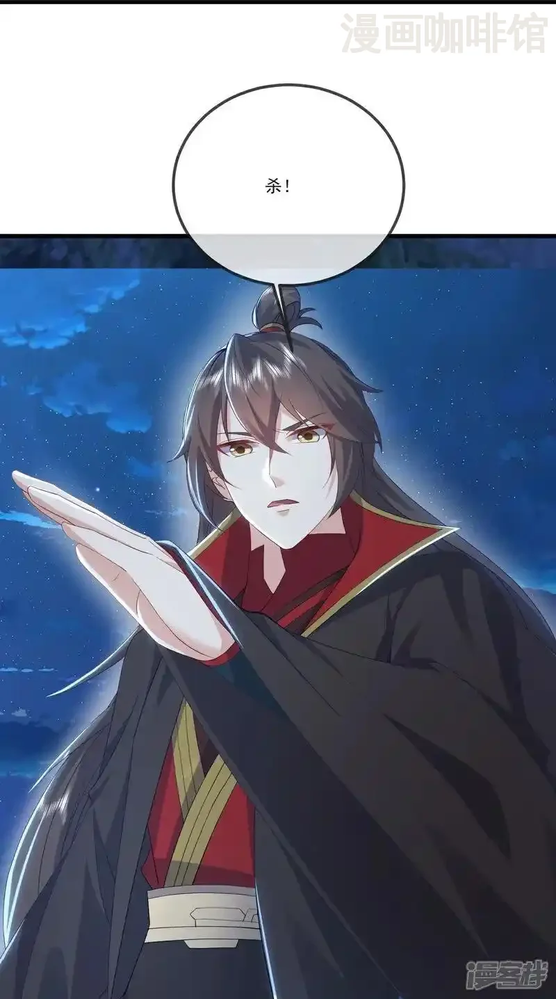 仙武帝尊 第519话 她的锁链 下拉式漫画 - 漫画咖啡馆 免费阅读 - Page 44