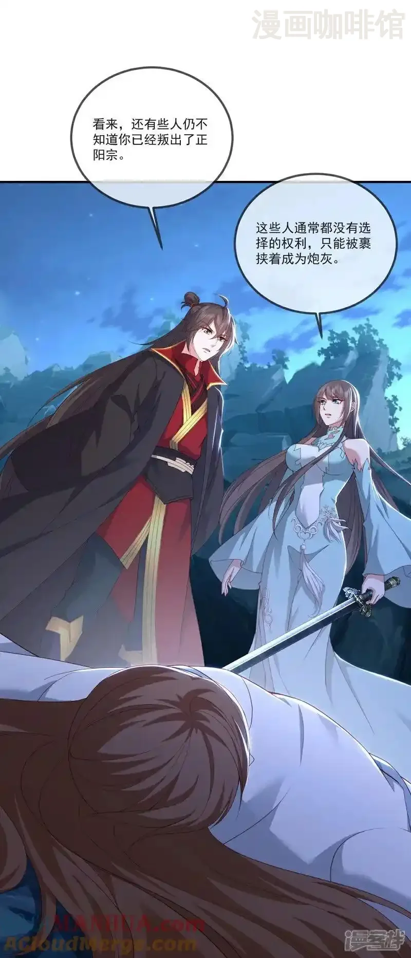 仙武帝尊 第519话 她的锁链 下拉式漫画 - 漫画咖啡馆 免费阅读 - Page 49