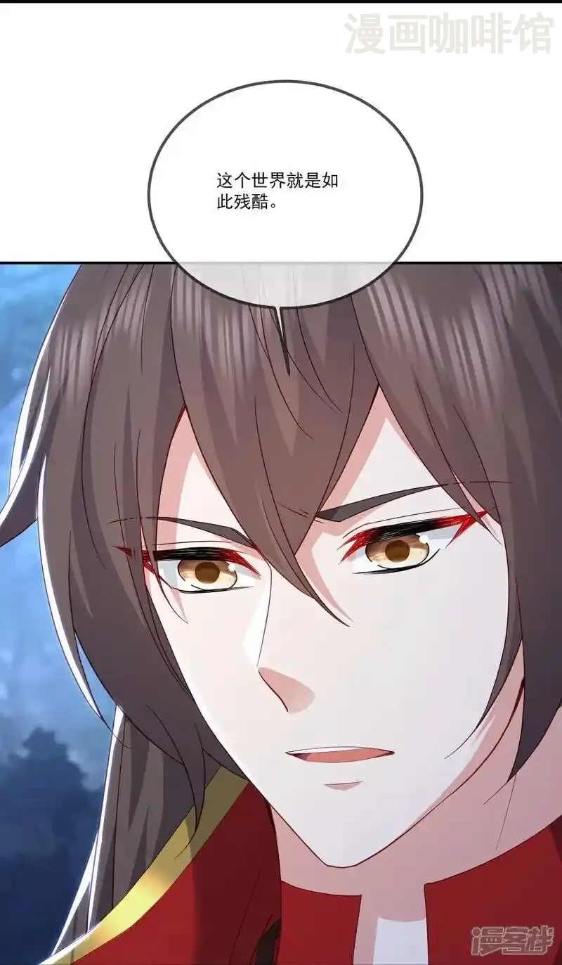 仙武帝尊 第519话 她的锁链 下拉式漫画 - 漫画咖啡馆 免费阅读 - Page 50