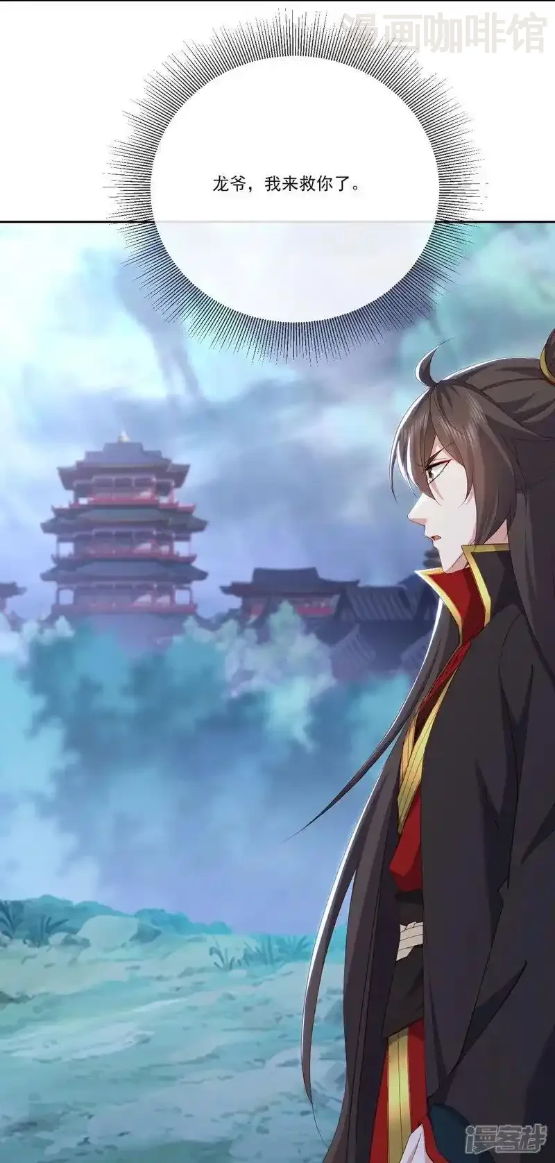 仙武帝尊 第519话 她的锁链 下拉式漫画 - 漫画咖啡馆 免费阅读 - Page 51