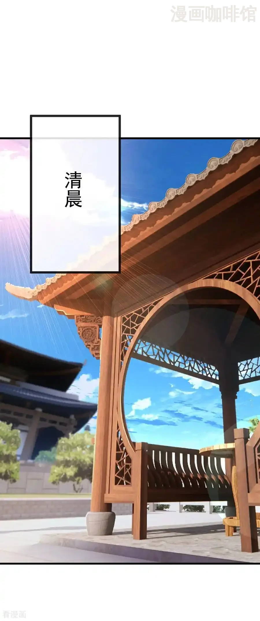 仙武帝尊 第586话 叶辰的疏忽 下拉式漫画 - 漫画咖啡馆 免费阅读 - Page 2