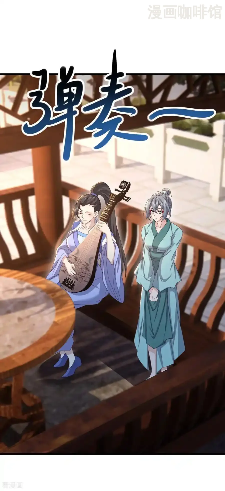 仙武帝尊 第586话 叶辰的疏忽 下拉式漫画 - 漫画咖啡馆 免费阅读 - Page 3