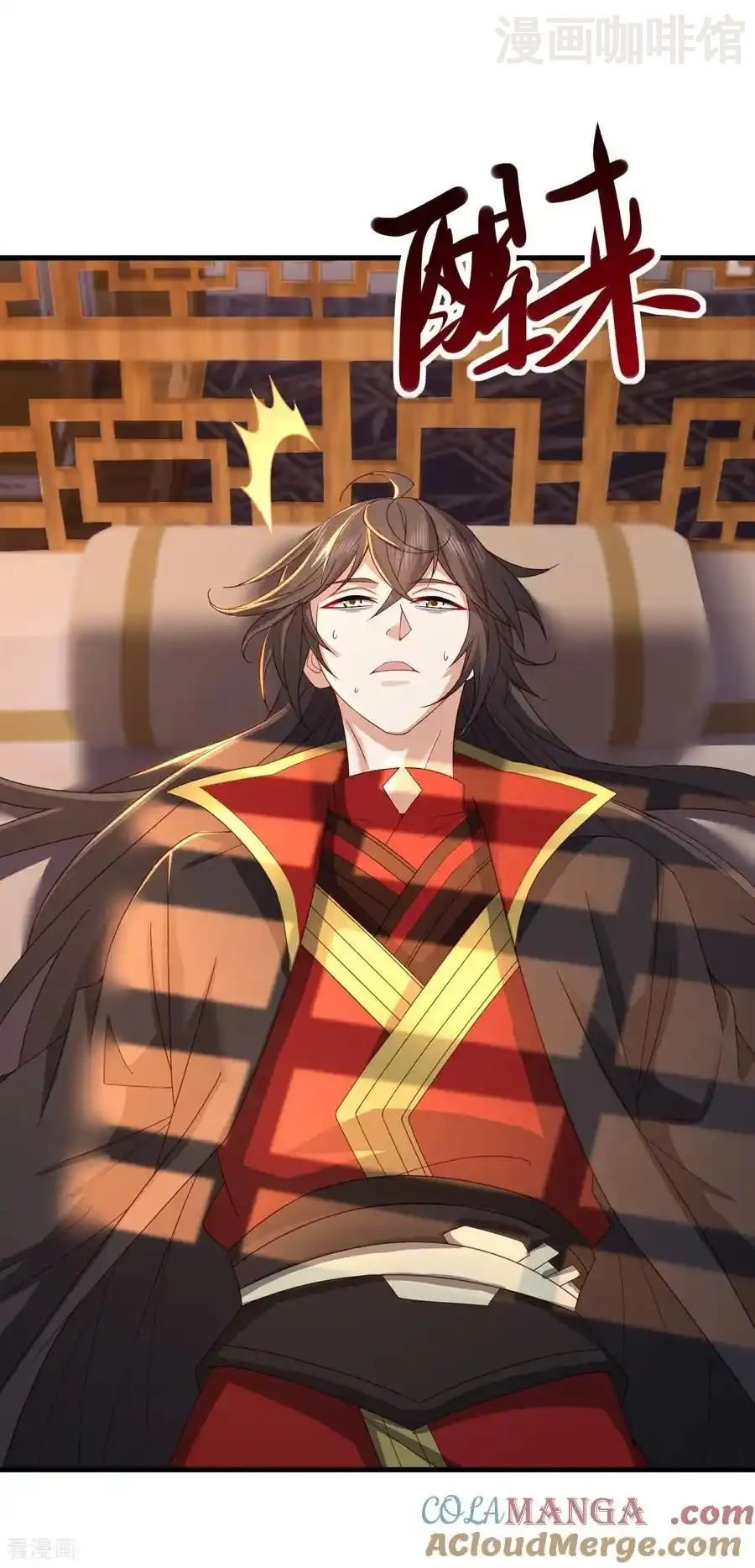 仙武帝尊 第586话 叶辰的疏忽 下拉式漫画 - 漫画咖啡馆 免费阅读 - Page 4