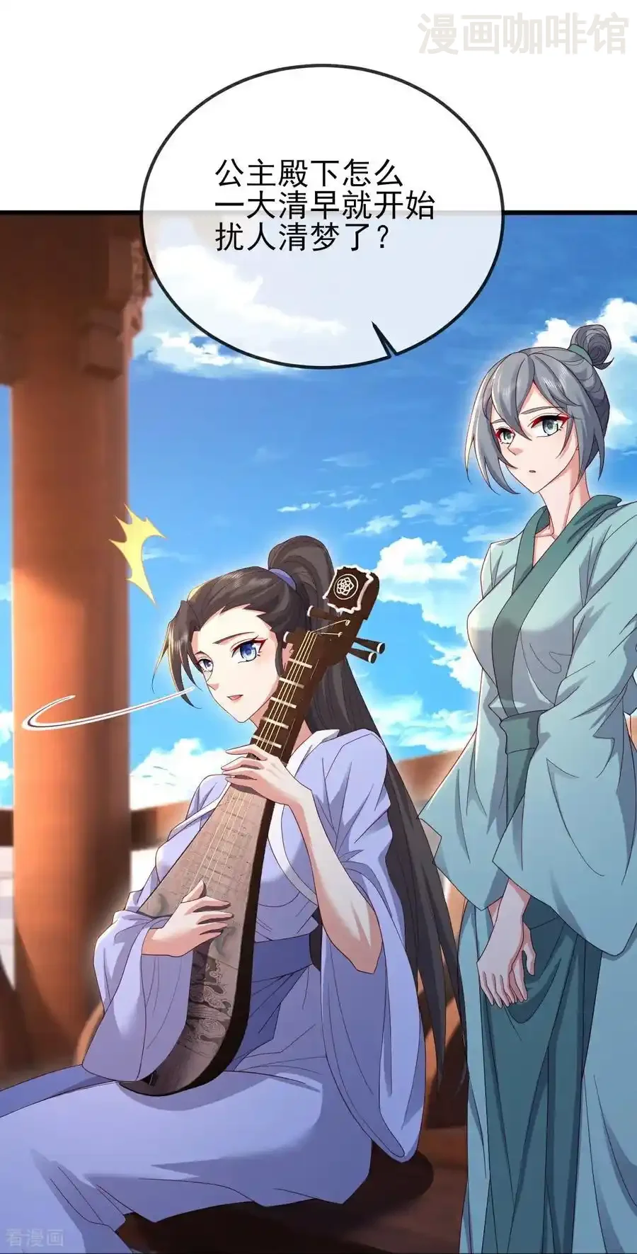 仙武帝尊 第586话 叶辰的疏忽 下拉式漫画 - 漫画咖啡馆 免费阅读 - Page 8