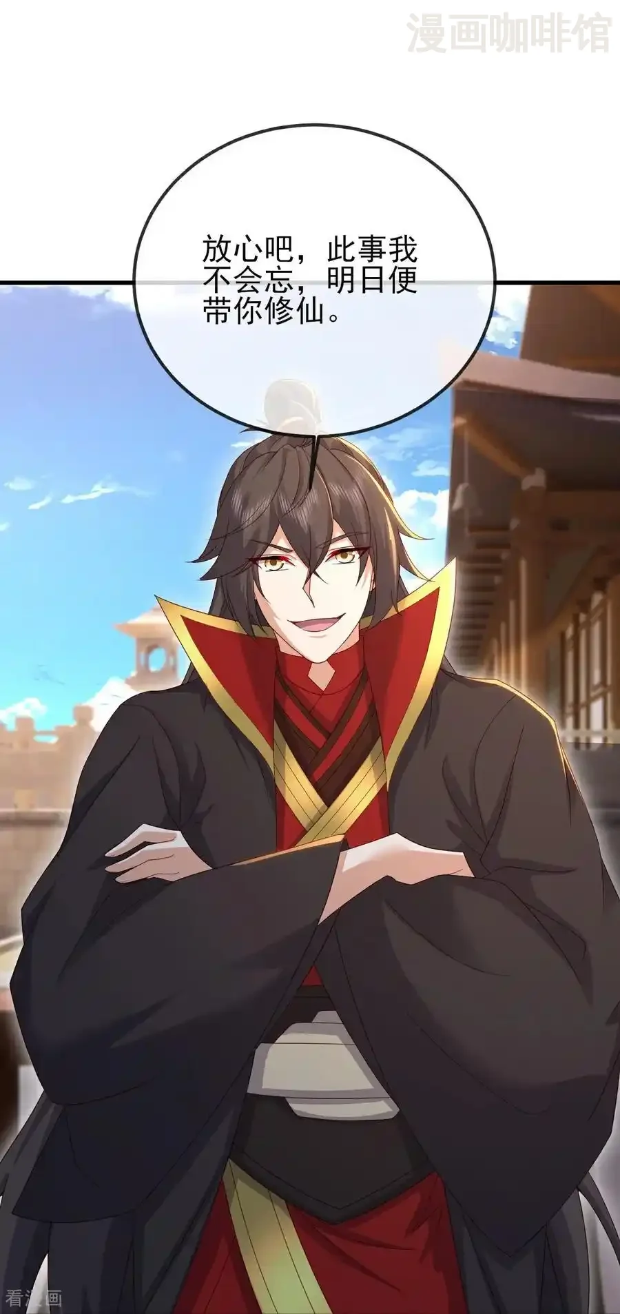 仙武帝尊 第586话 叶辰的疏忽 下拉式漫画 - 漫画咖啡馆 免费阅读 - Page 11