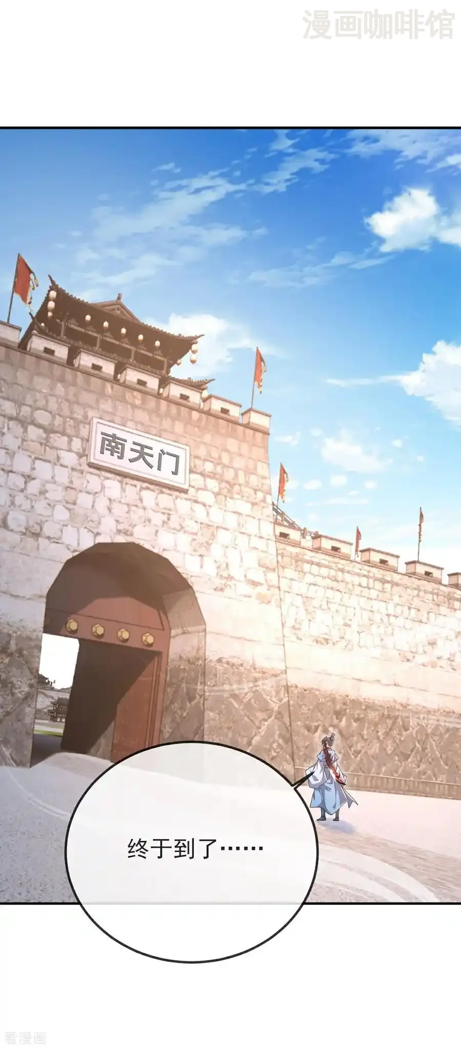 仙武帝尊 第586话 叶辰的疏忽 下拉式漫画 - 漫画咖啡馆 免费阅读 - Page 14