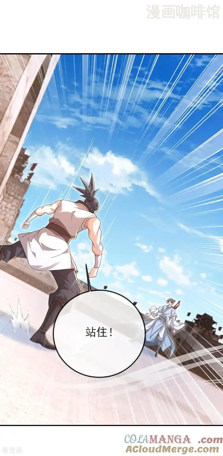 仙武帝尊 第586话 叶辰的疏忽 下拉式漫画 - 漫画咖啡馆 免费阅读 - Page 16