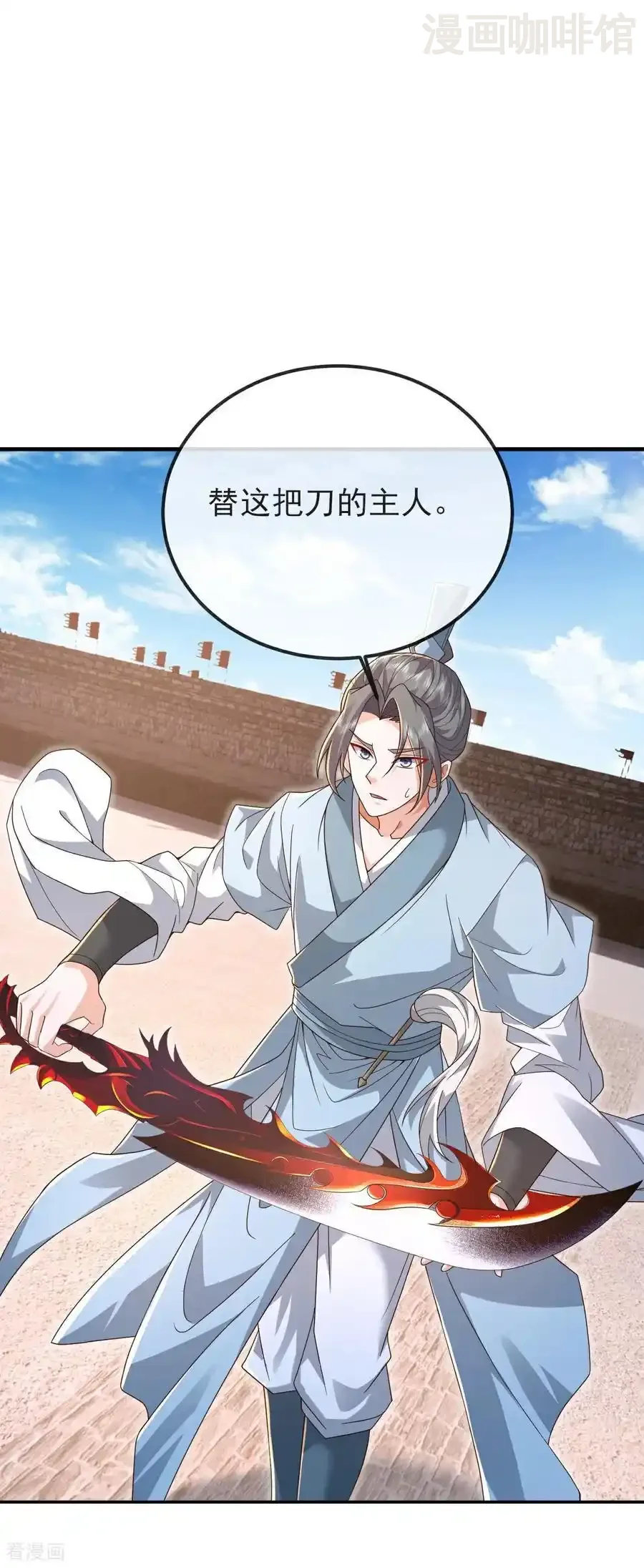 仙武帝尊 第586话 叶辰的疏忽 下拉式漫画 - 漫画咖啡馆 免费阅读 - Page 18