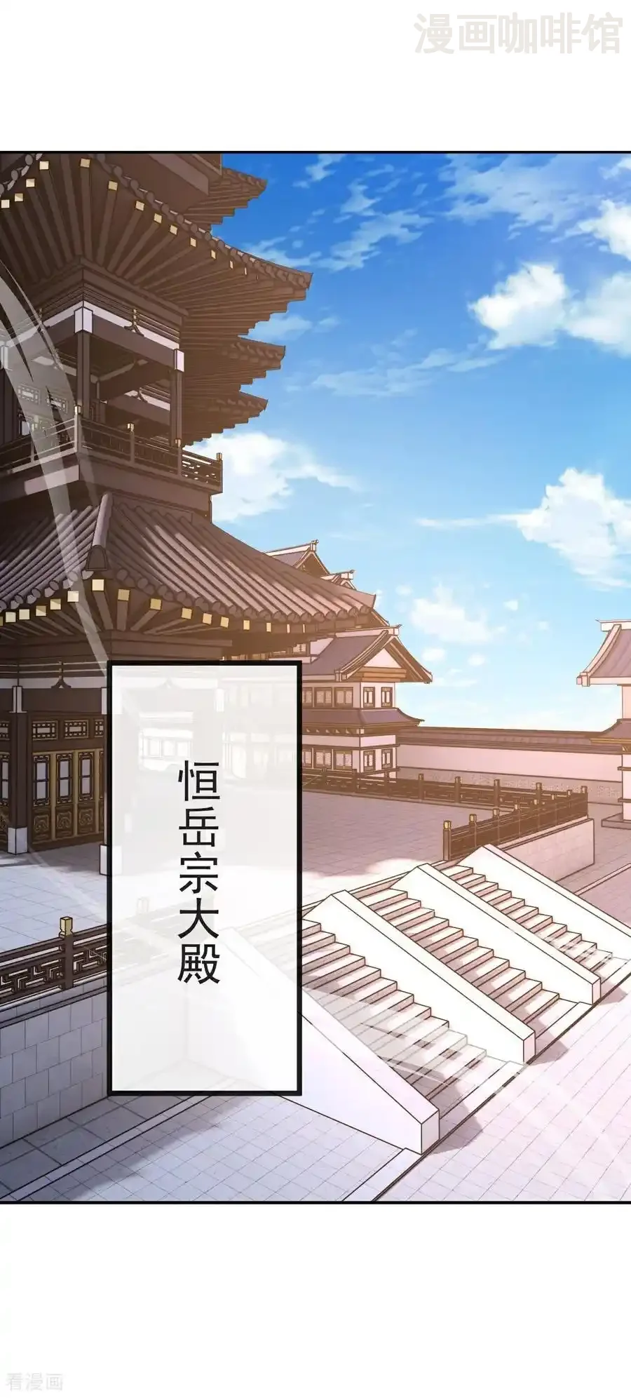 仙武帝尊 第586话 叶辰的疏忽 下拉式漫画 - 漫画咖啡馆 免费阅读 - Page 21