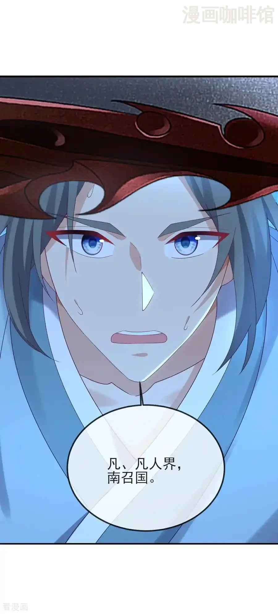 仙武帝尊 第586话 叶辰的疏忽 下拉式漫画 - 漫画咖啡馆 免费阅读 - Page 24