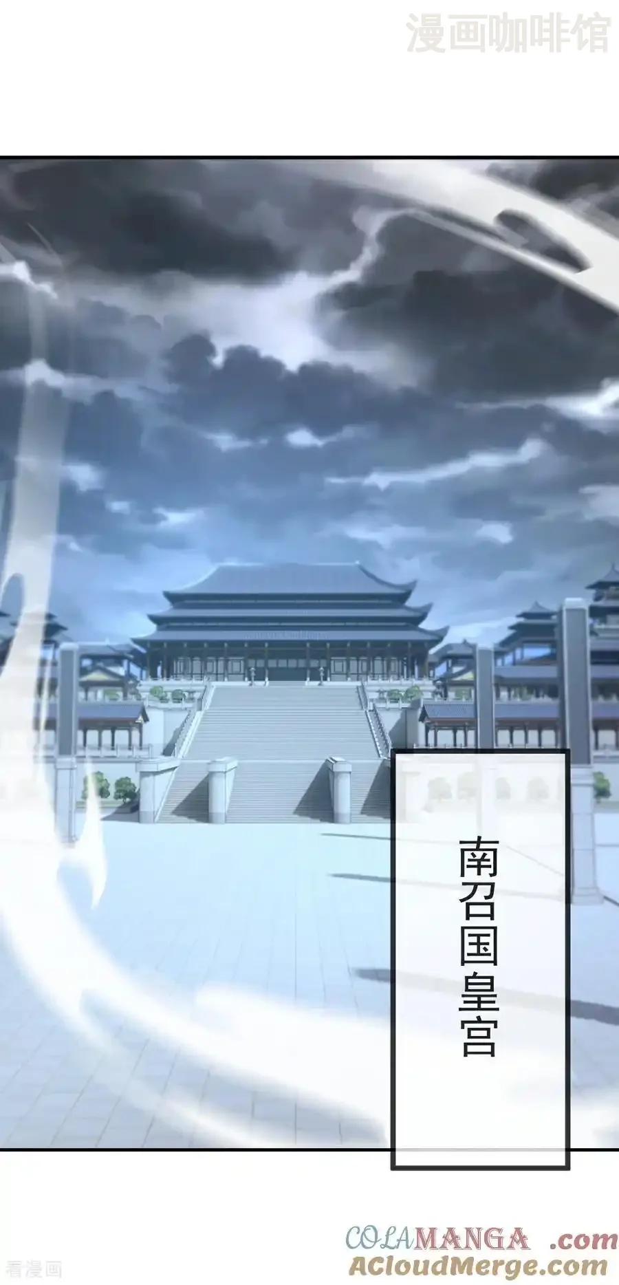 仙武帝尊 第586话 叶辰的疏忽 下拉式漫画 - 漫画咖啡馆 免费阅读 - Page 25