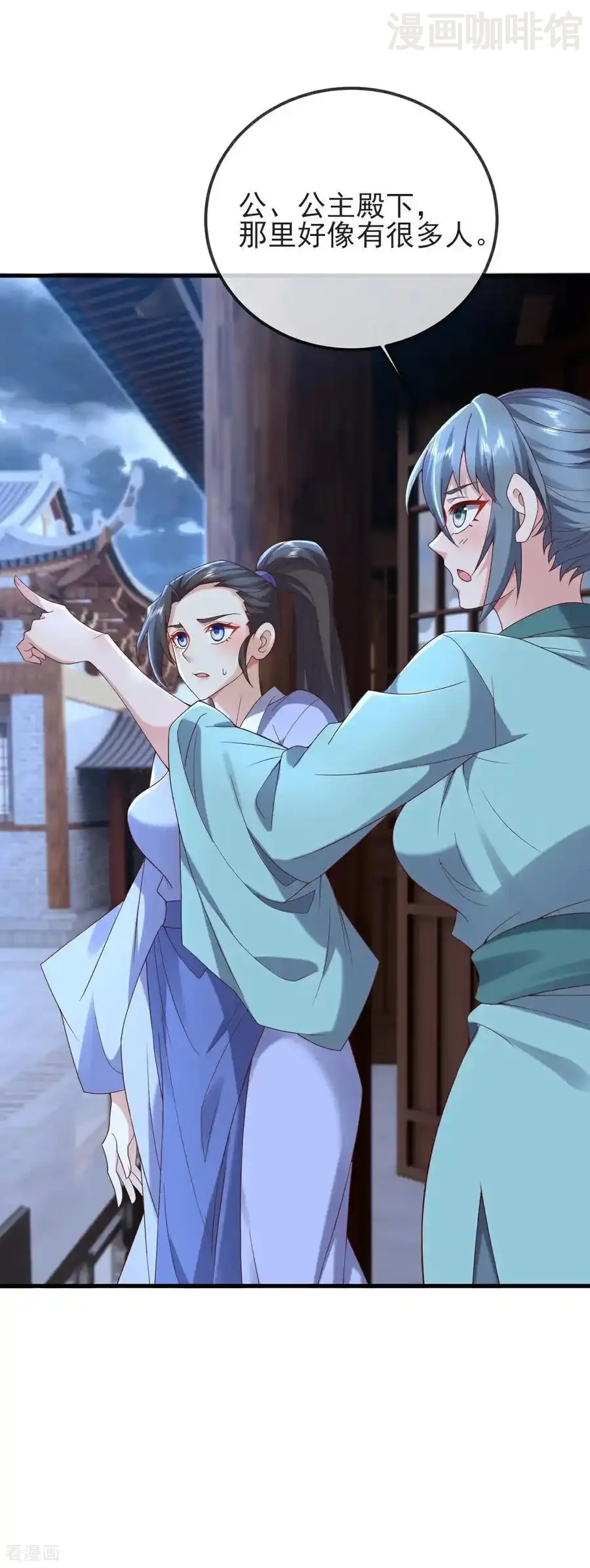 仙武帝尊 第586话 叶辰的疏忽 下拉式漫画 - 漫画咖啡馆 免费阅读 - Page 27